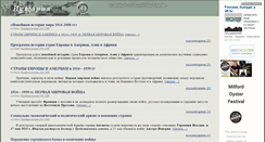 Desktop Screenshot of new-history.name